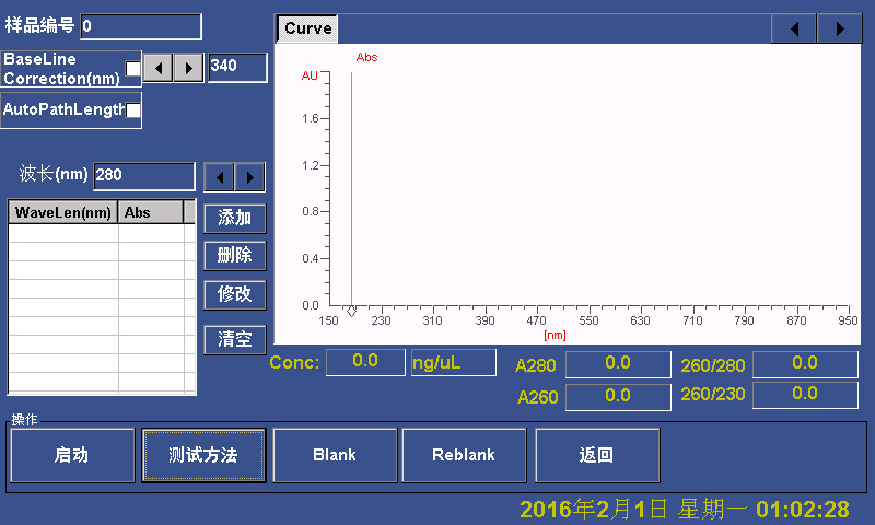 輝因科技VSPM100便攜式高精度紫外分光光度計